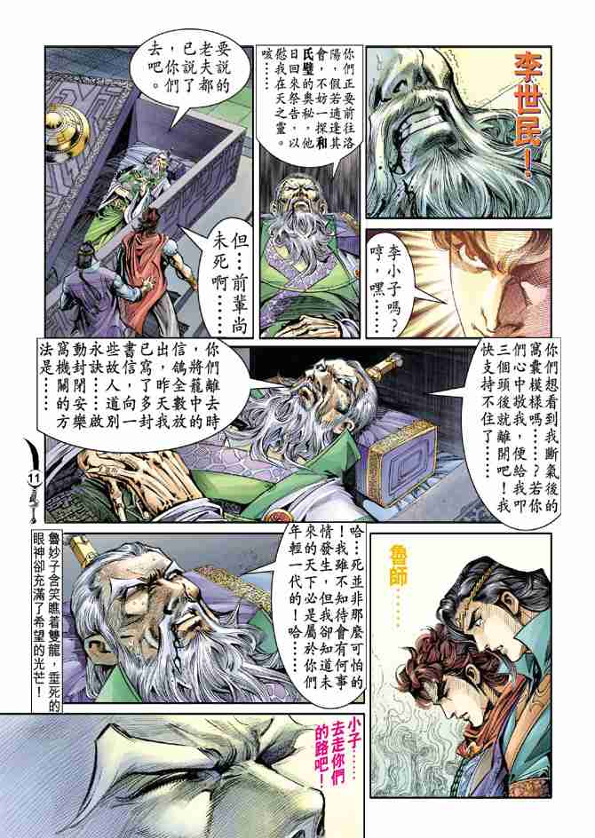 第11页