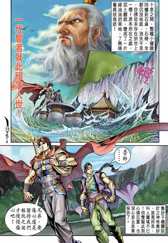 第13页