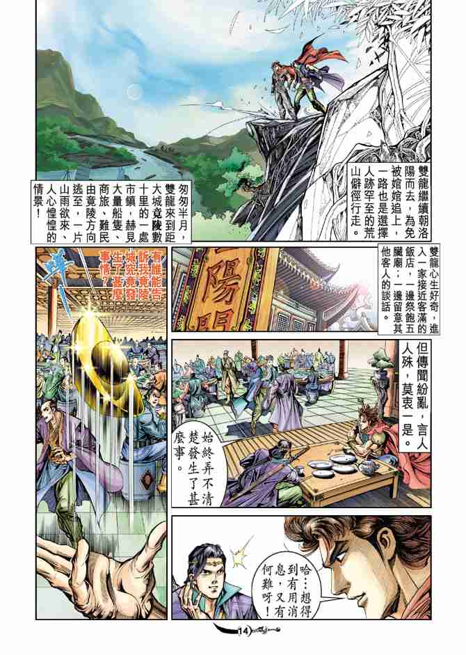 第14页