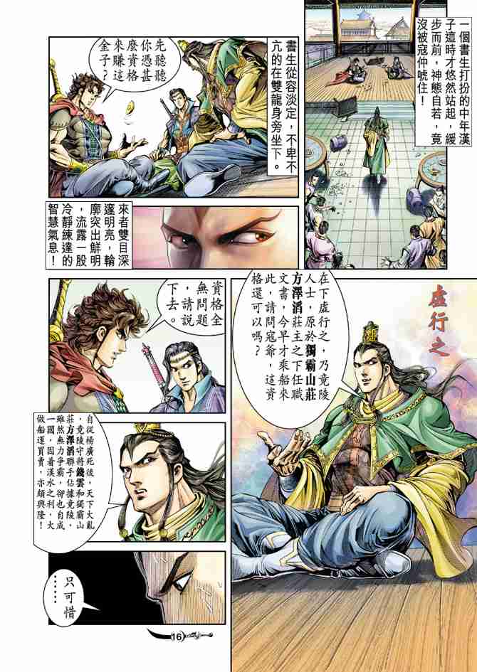 第16页