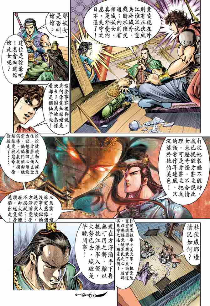 第17页