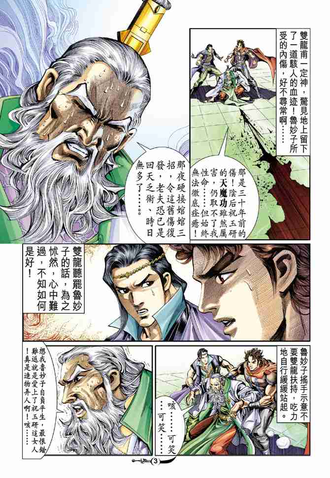 第3页