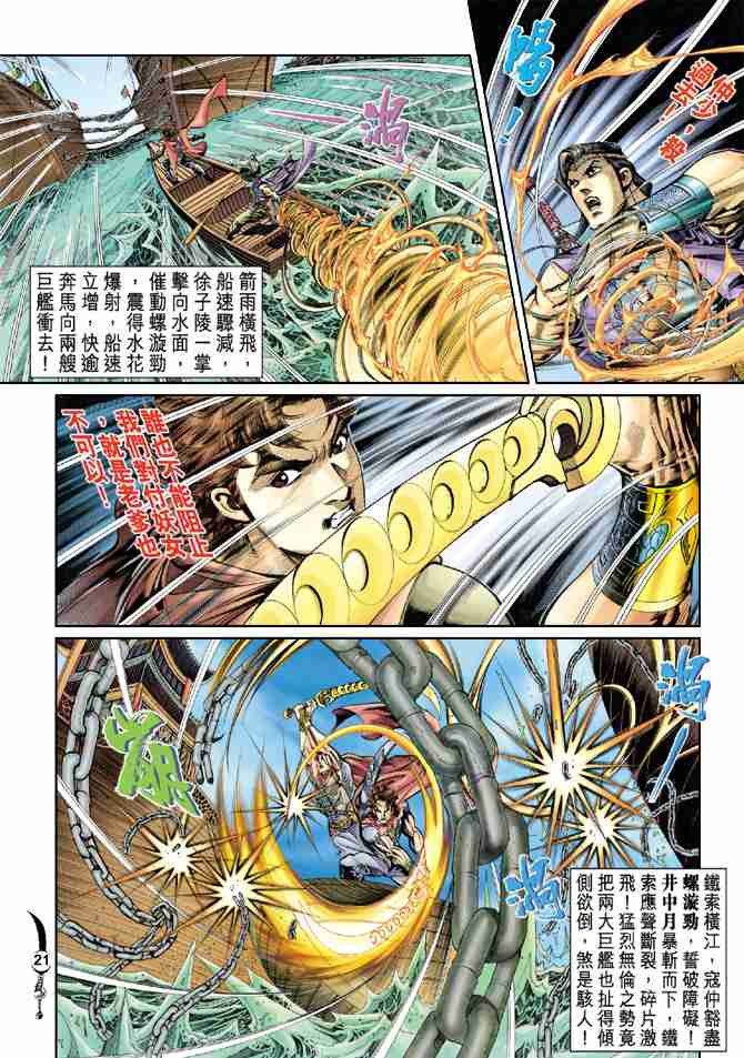 第21页