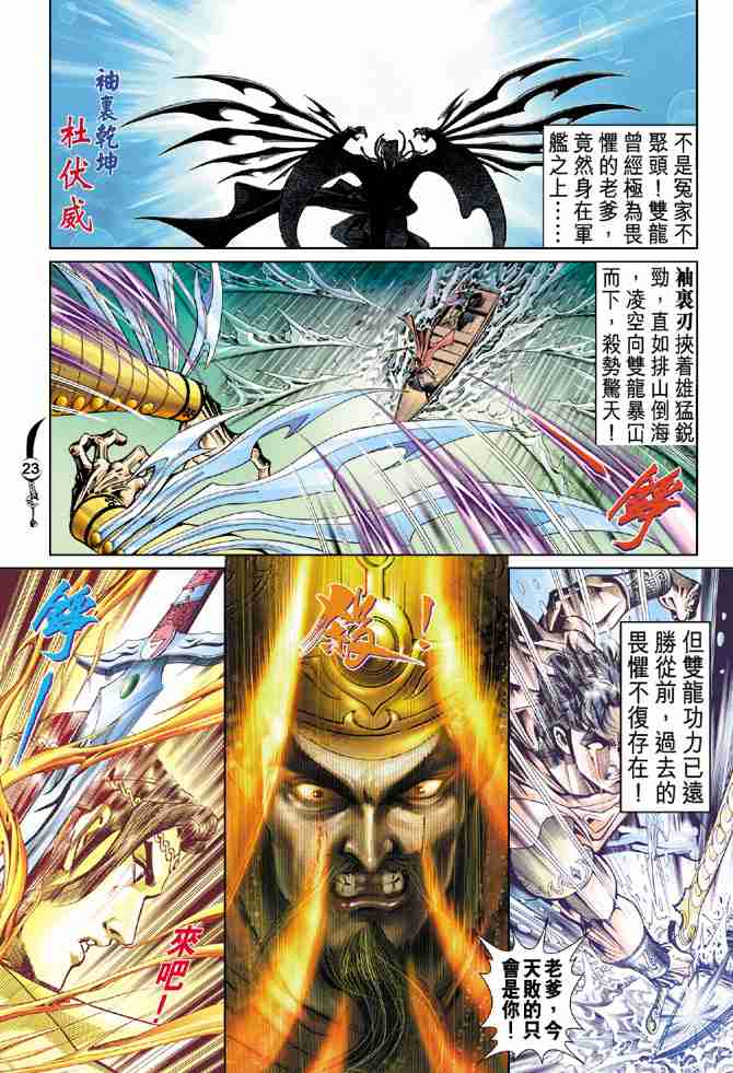 第23页