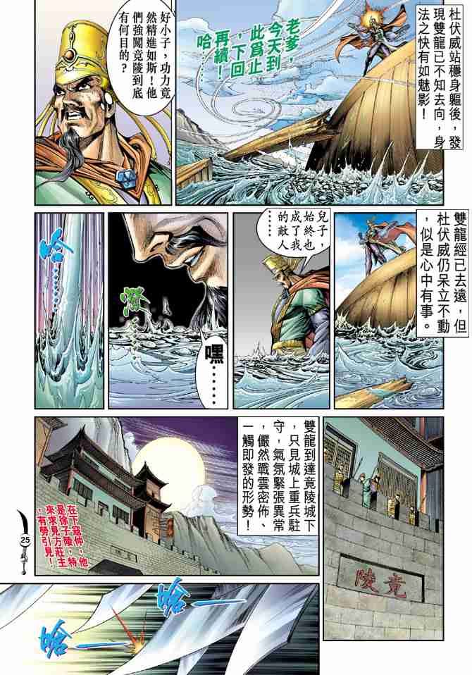 第25页