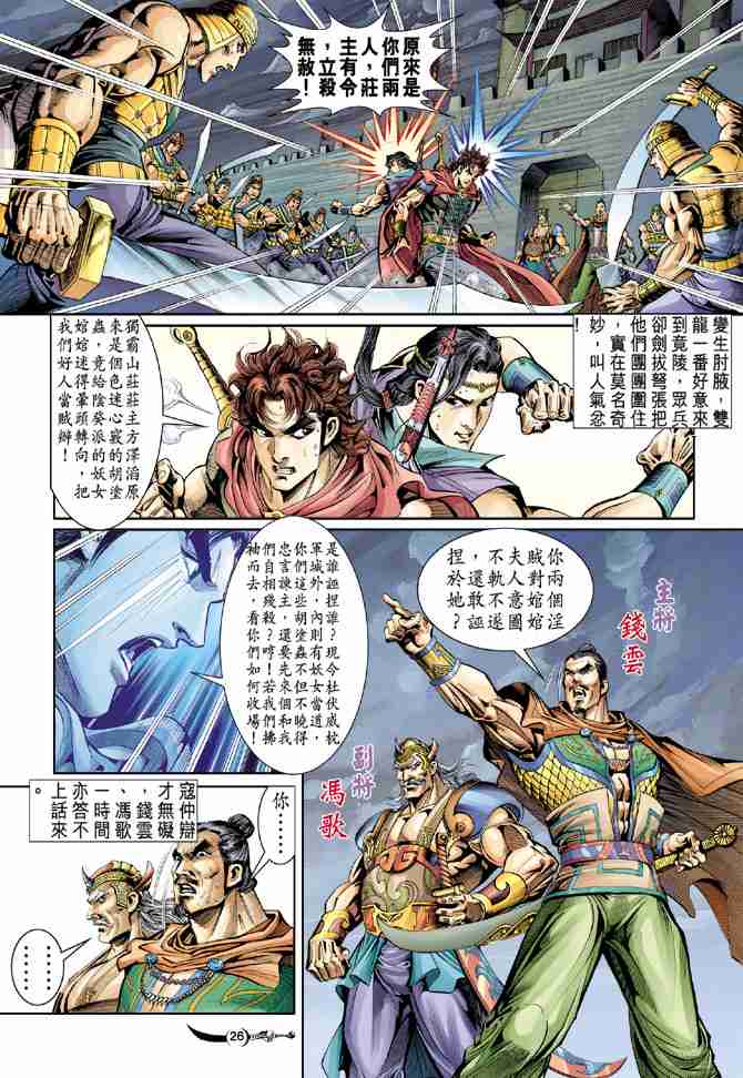 第26页