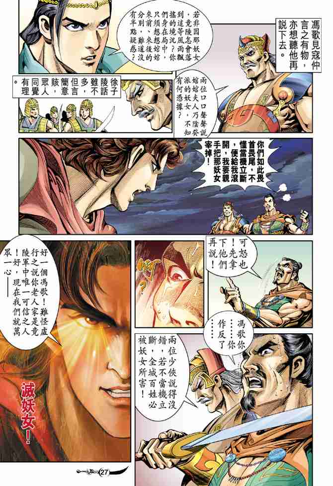第27页