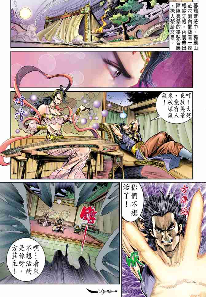 第28页