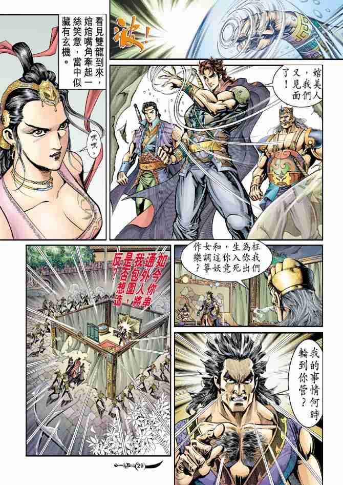 第29页