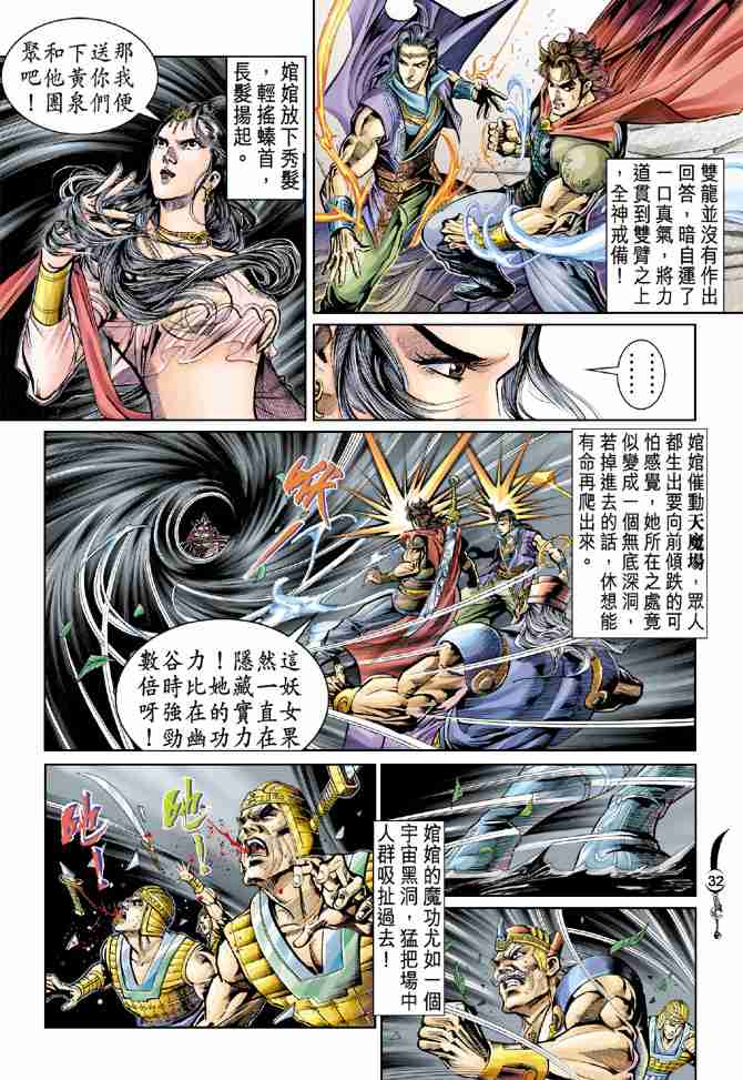 第32页