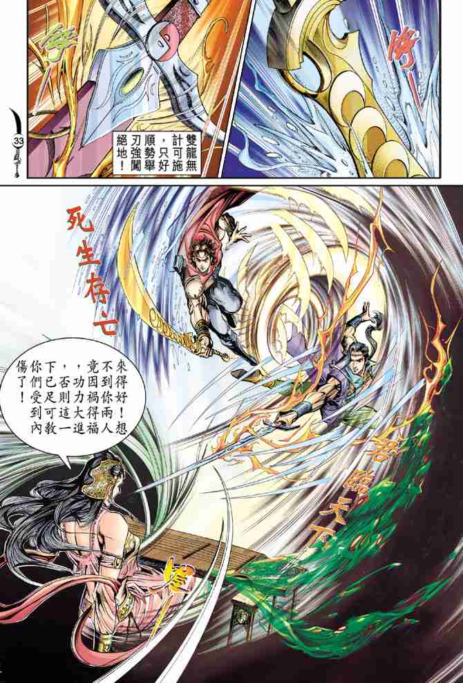 第33页