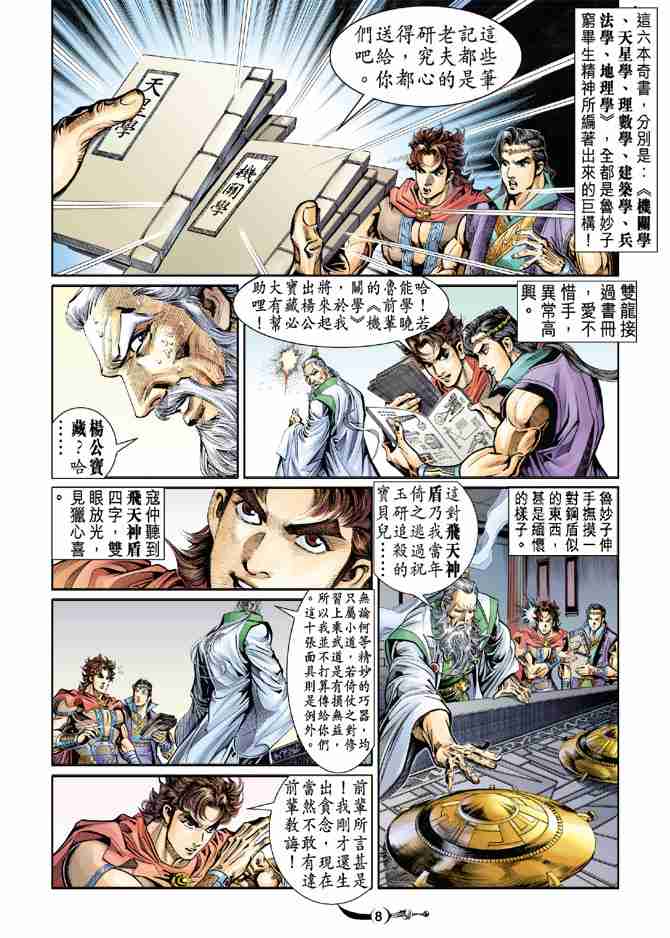 第8页