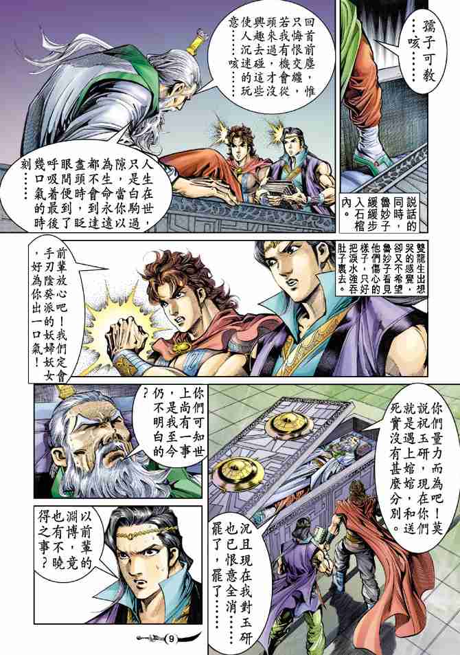 第9页