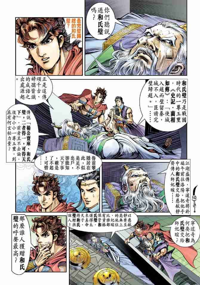 第10页