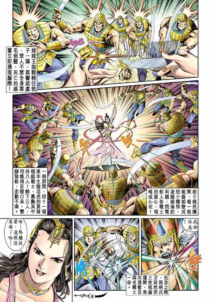 第9页