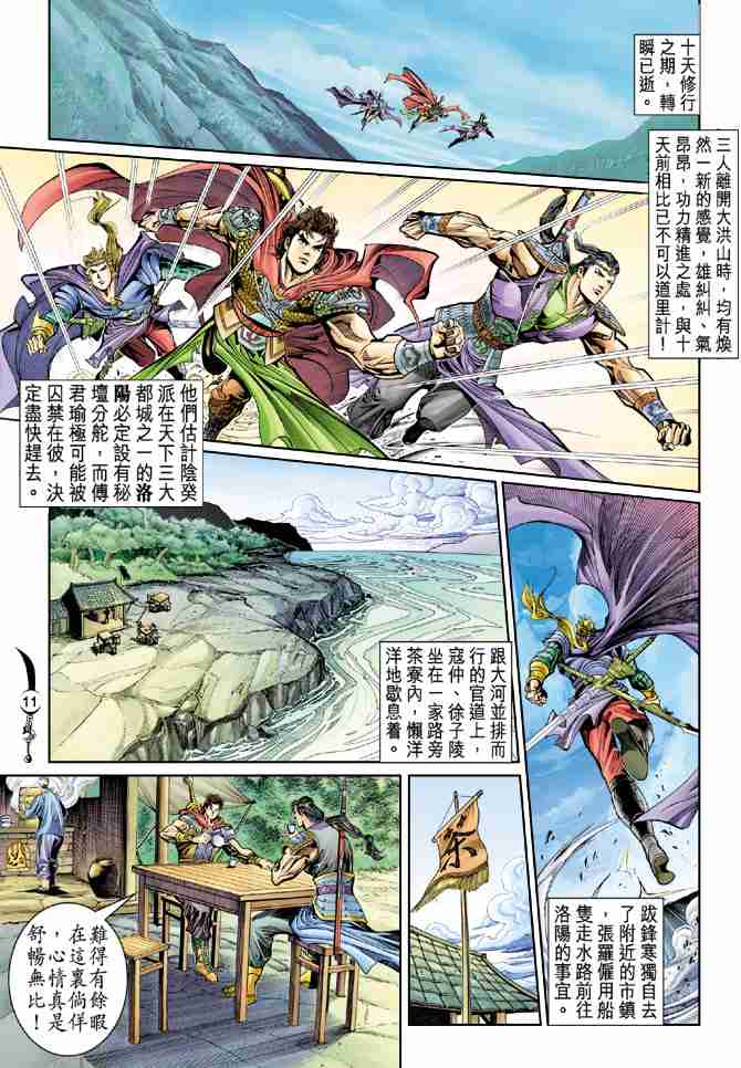 第11页