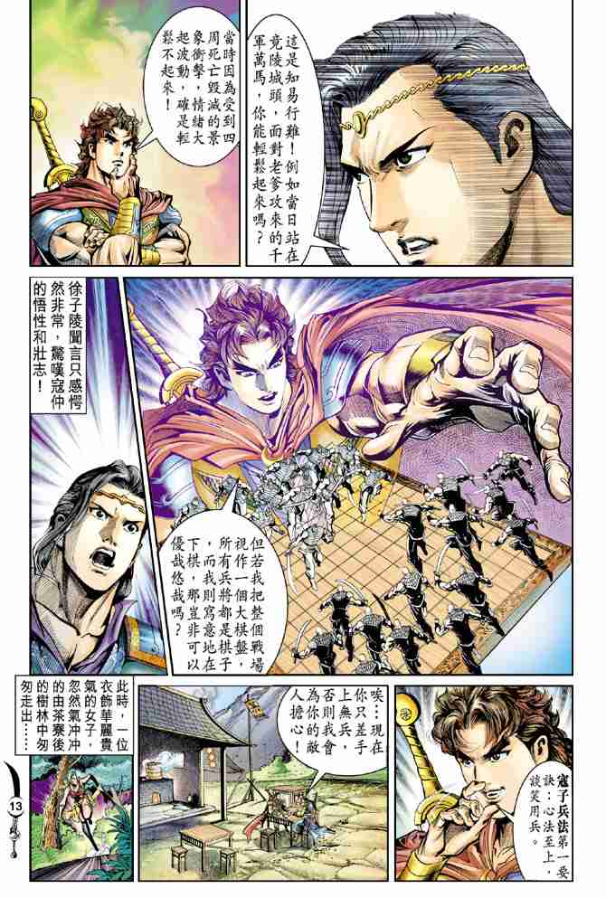 第13页