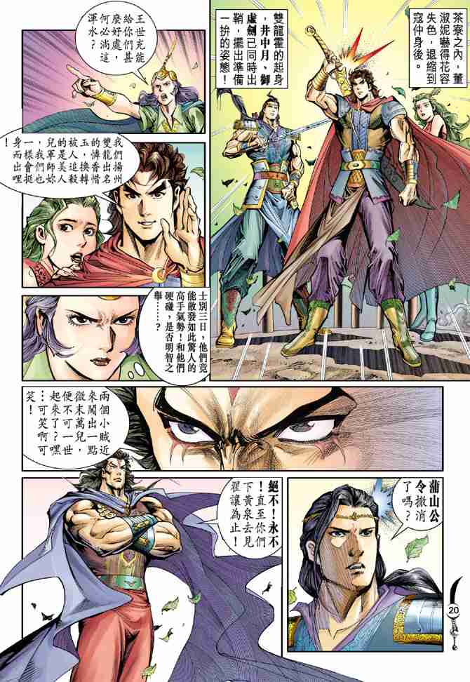 第20页
