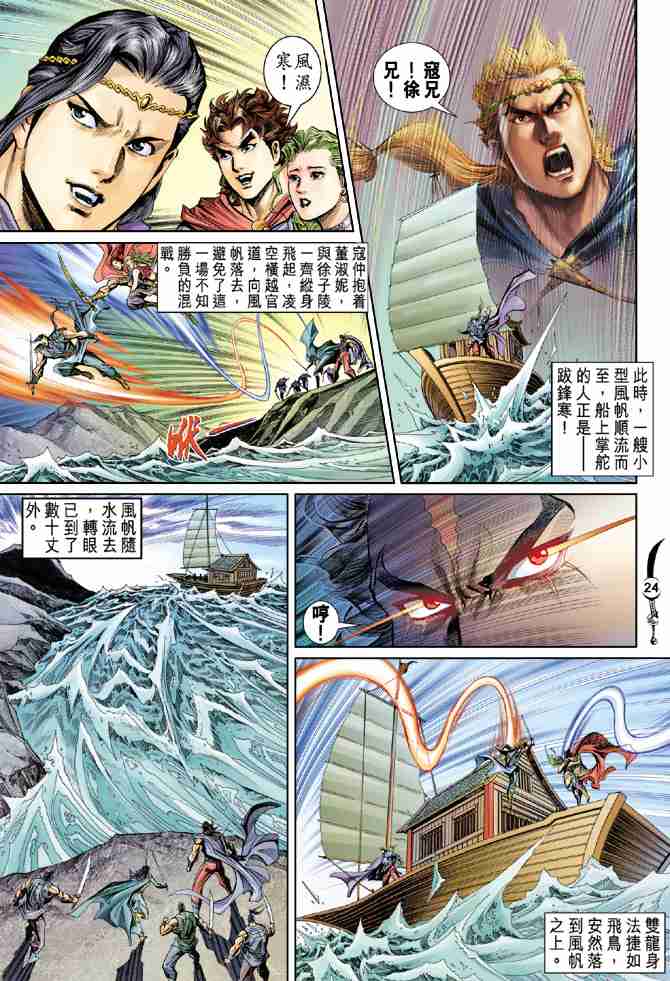 第23页