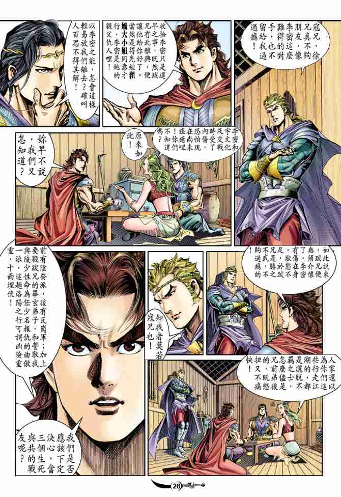 第25页