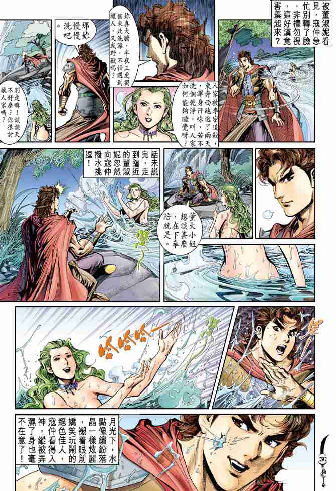 第29页