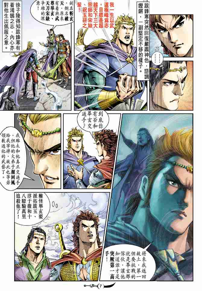 第7页