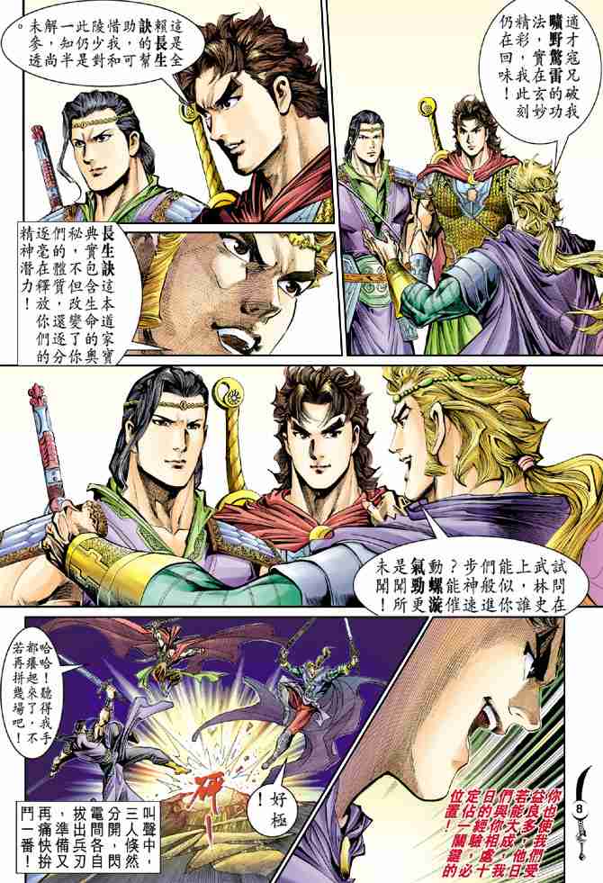 第8页