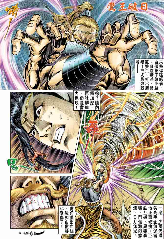 第20页