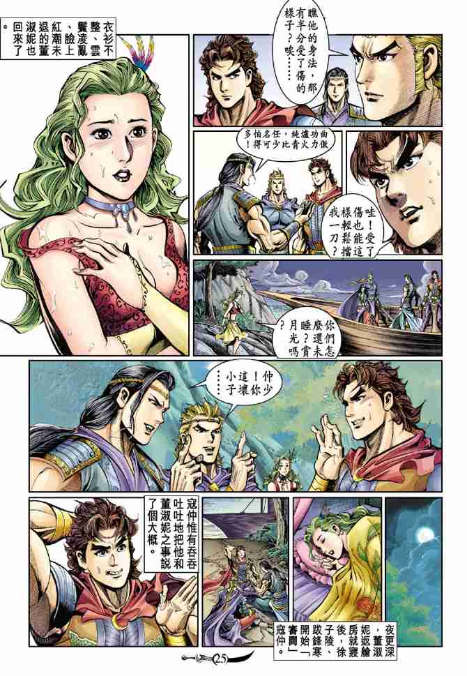 第24页