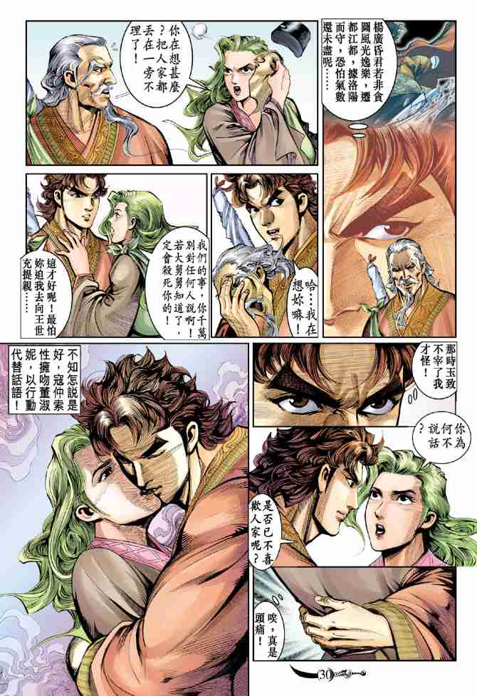 第28页