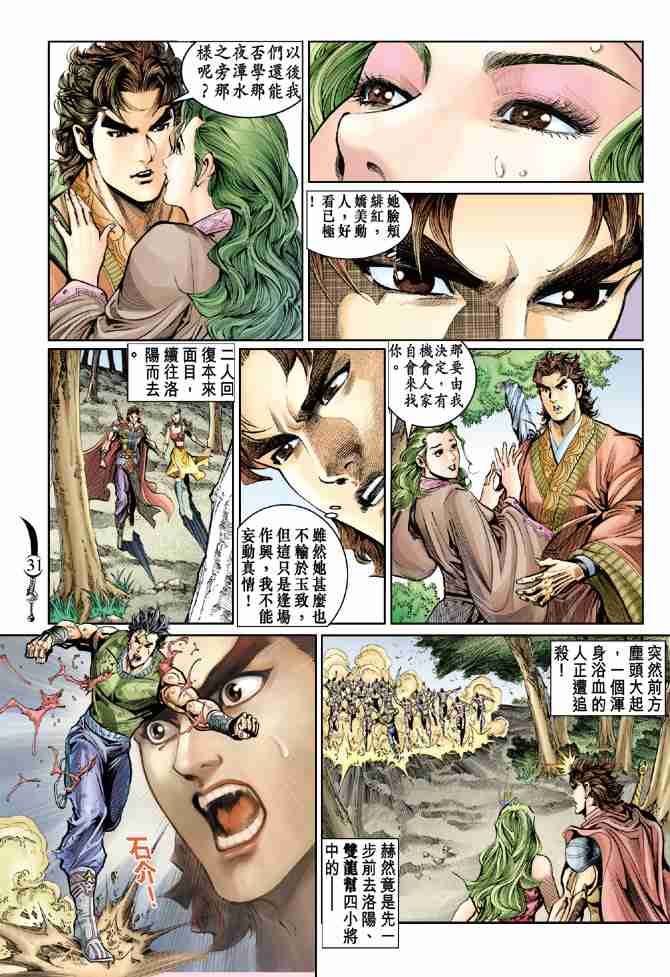 第29页