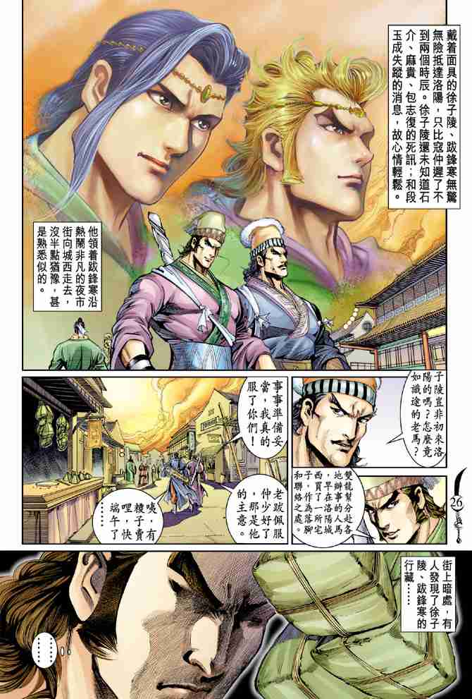 第23页