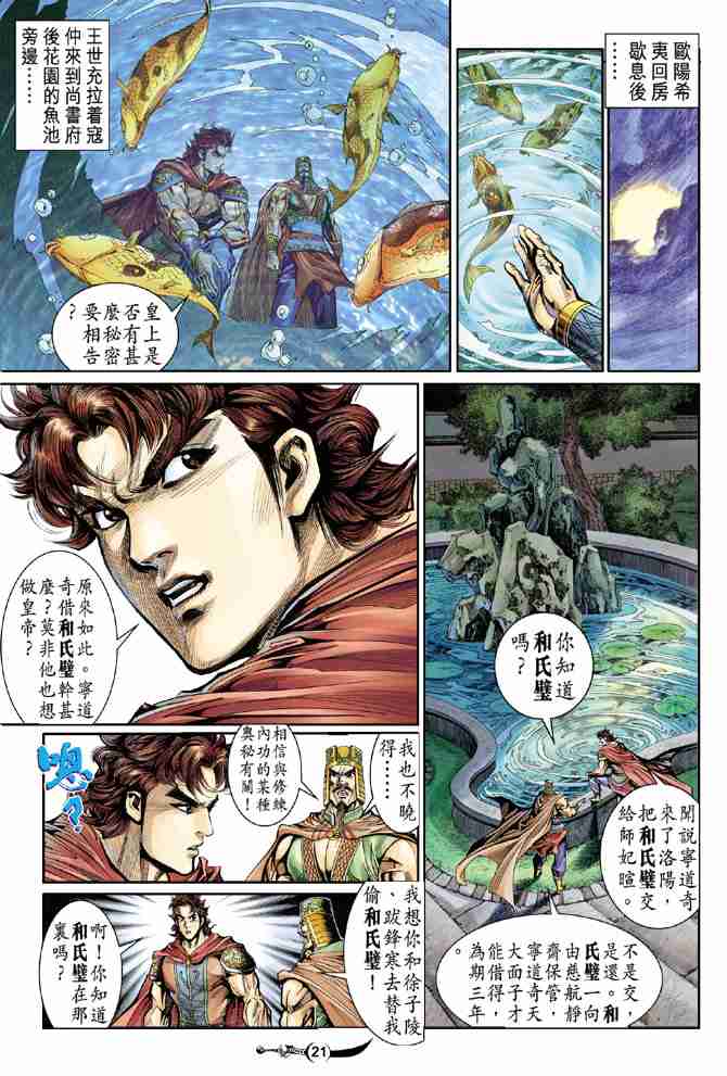 第17页