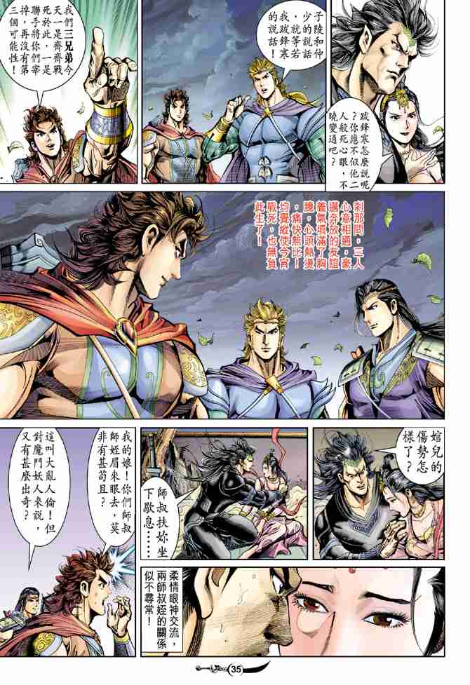 第31页