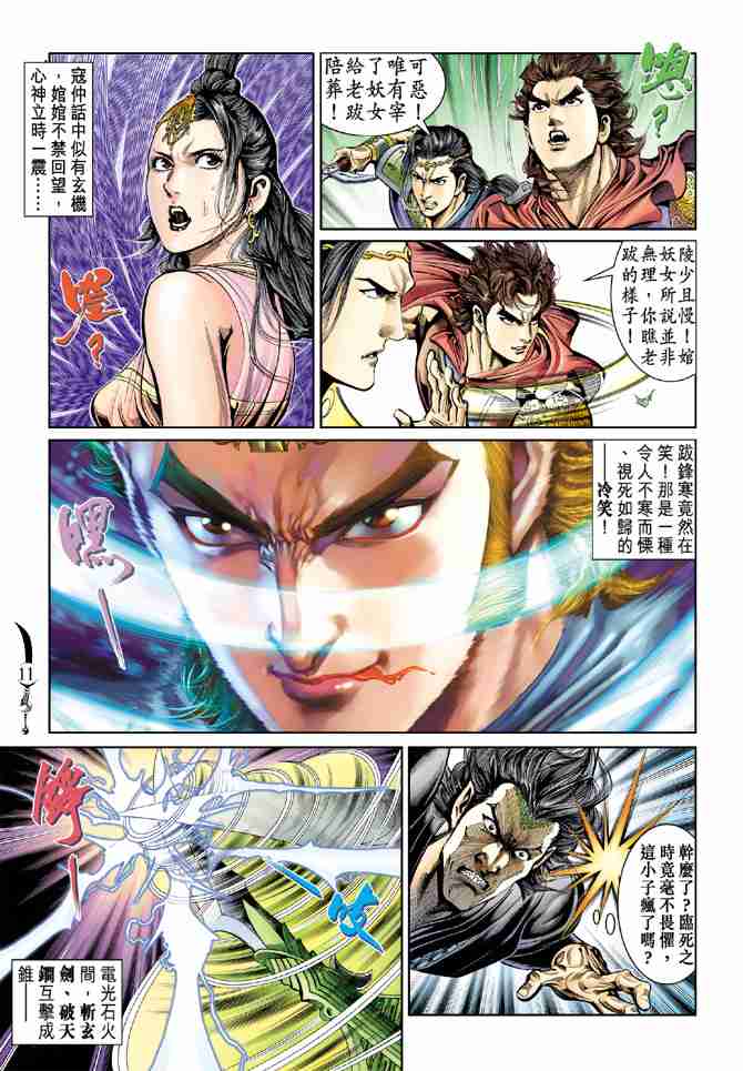 第11页