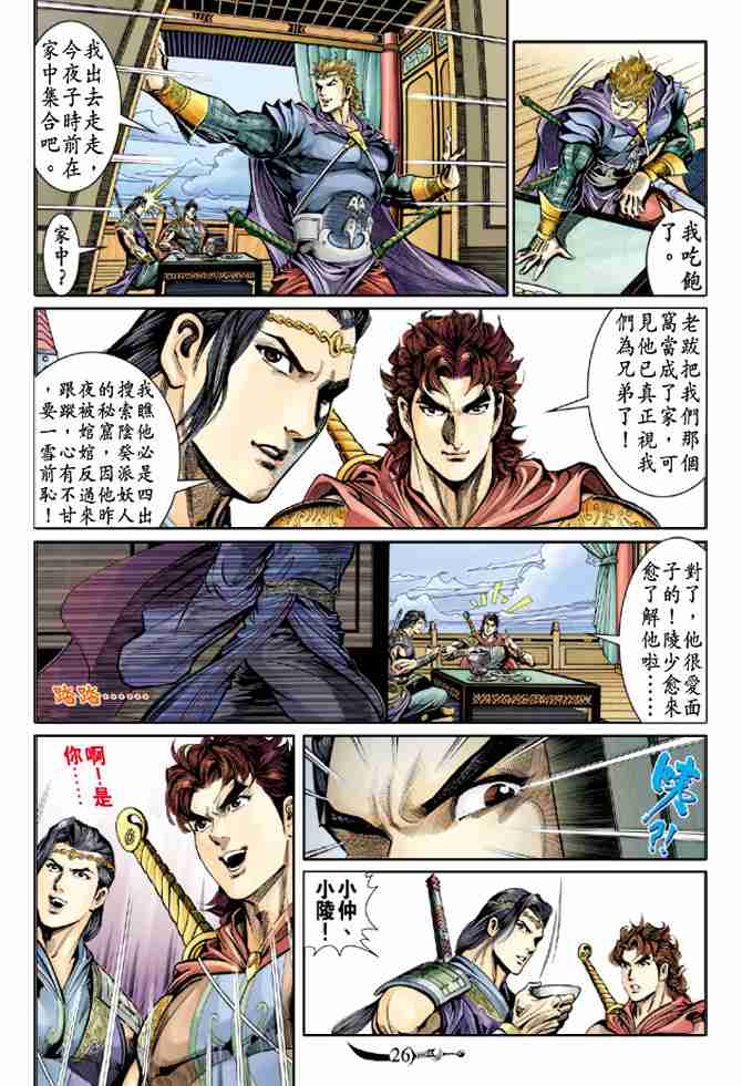 第25页