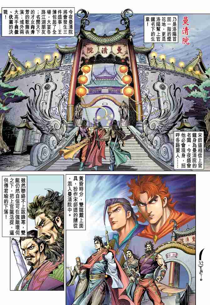 第30页