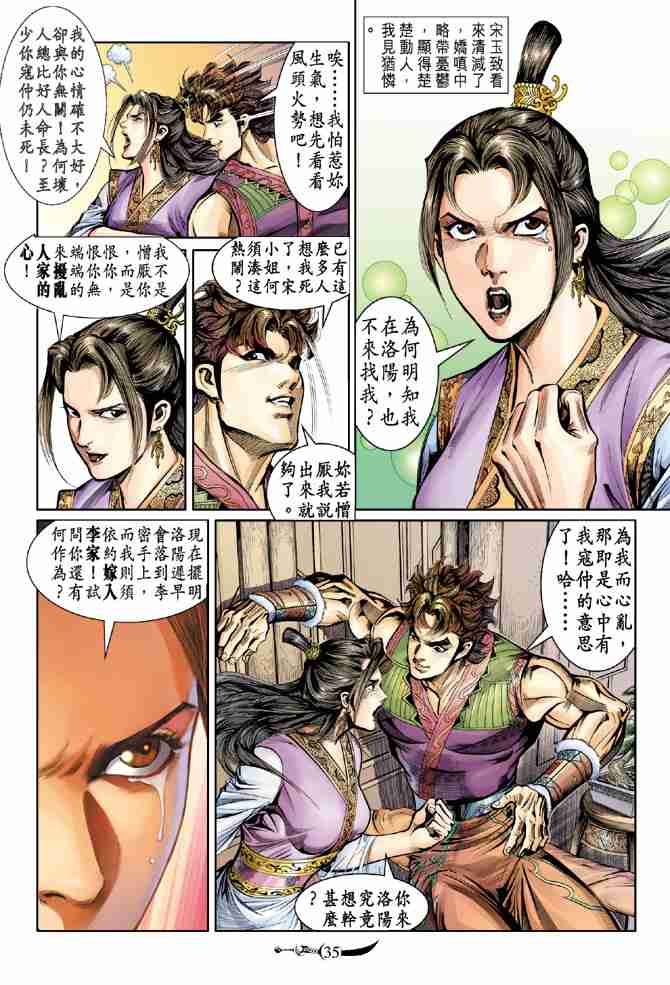 第33页