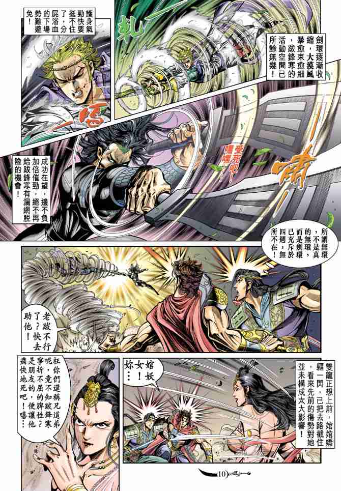 第10页