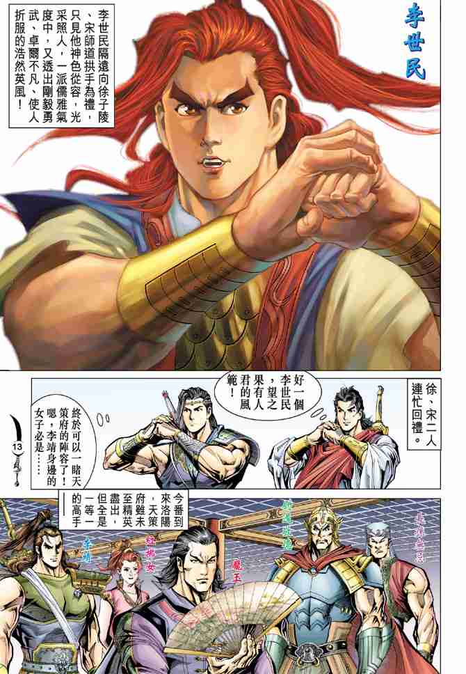 第13页