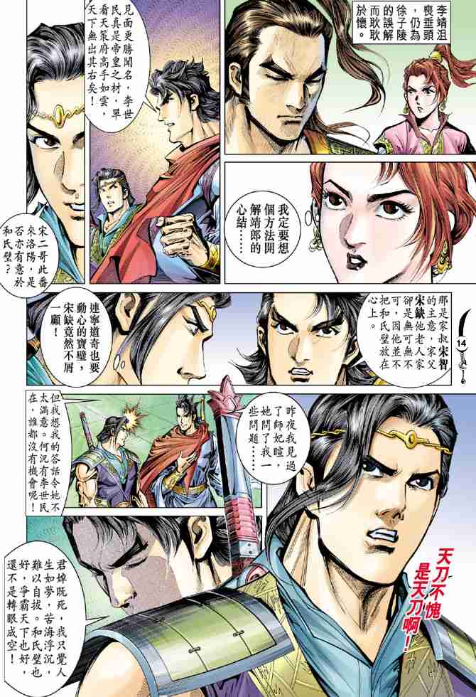 第14页