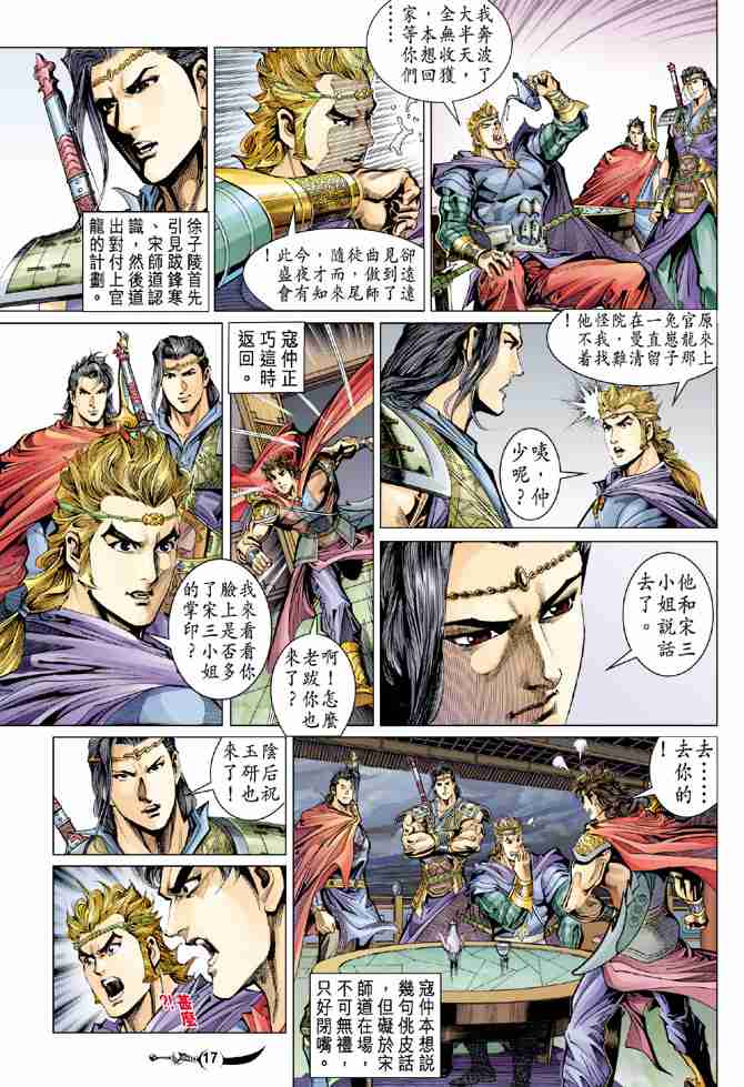 第17页