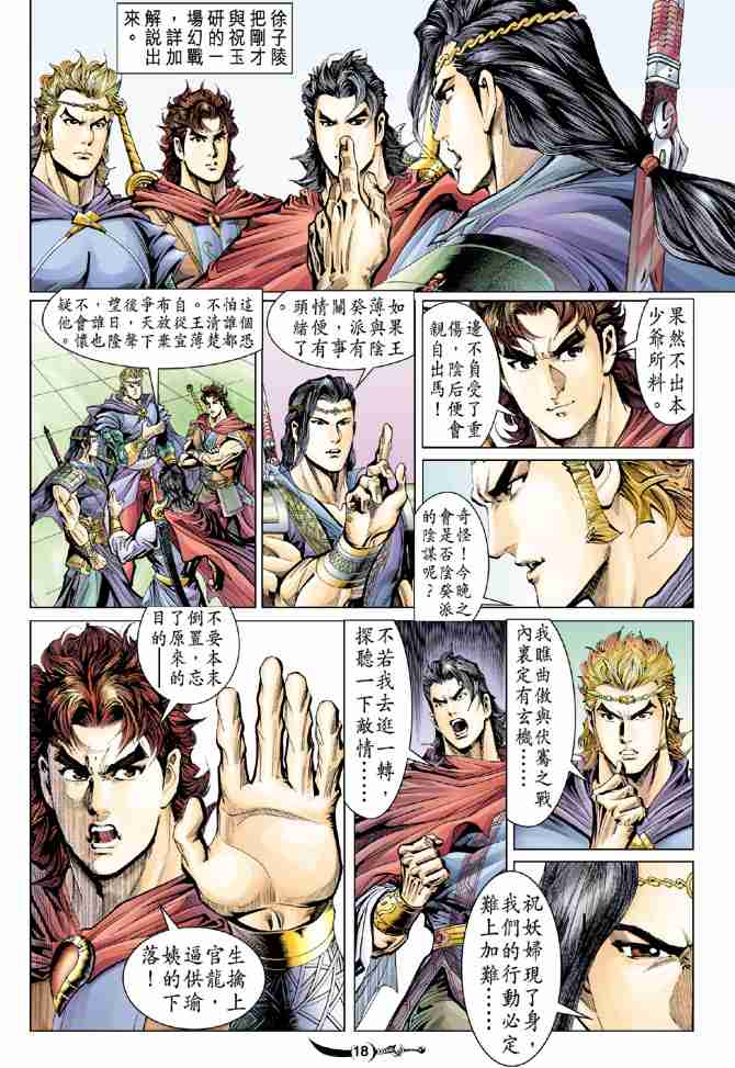 第18页