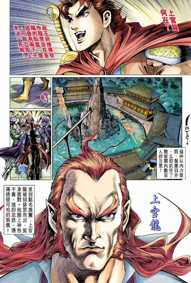 第20页