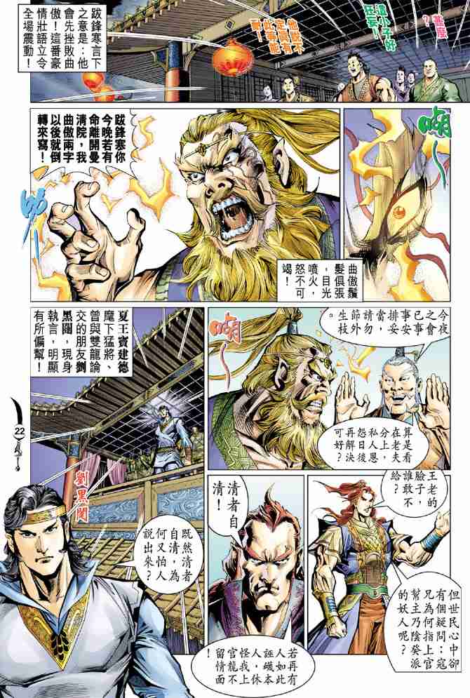 第22页