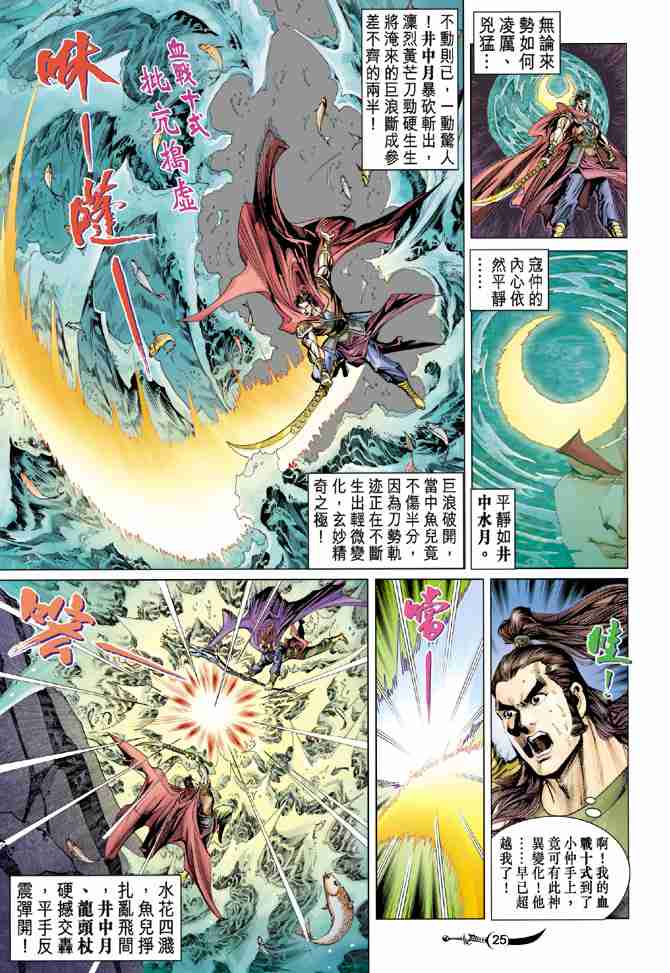 第25页