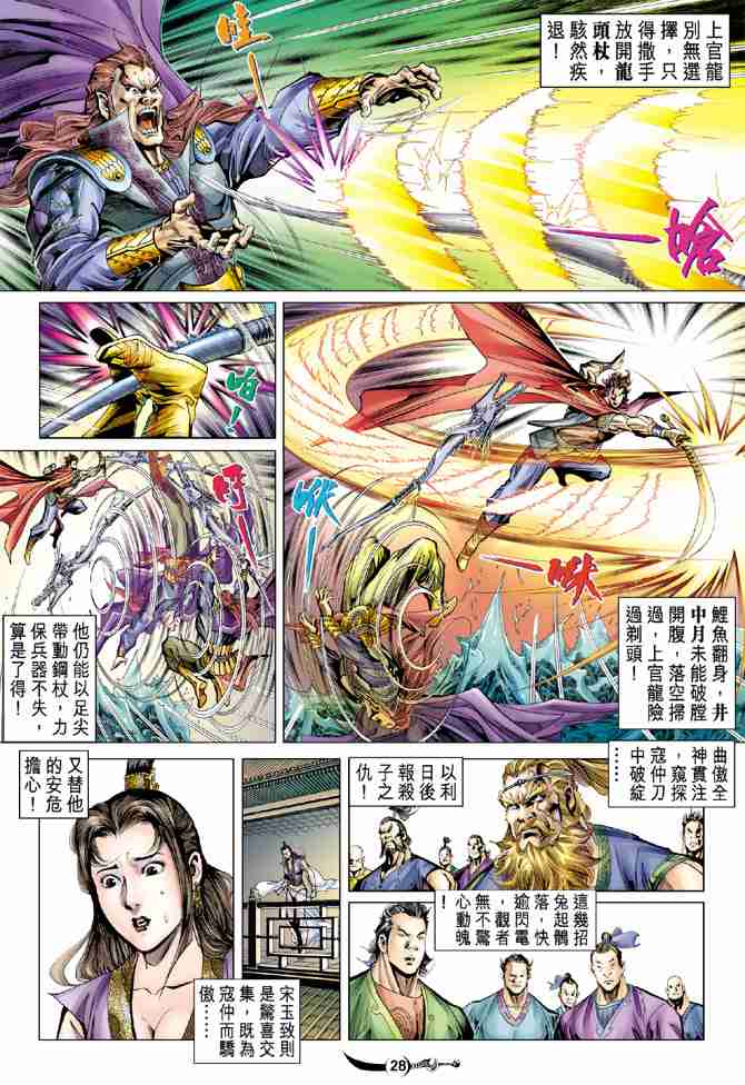 第28页