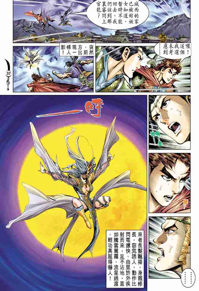 第37页