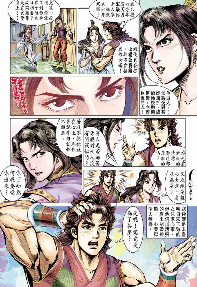 第8页