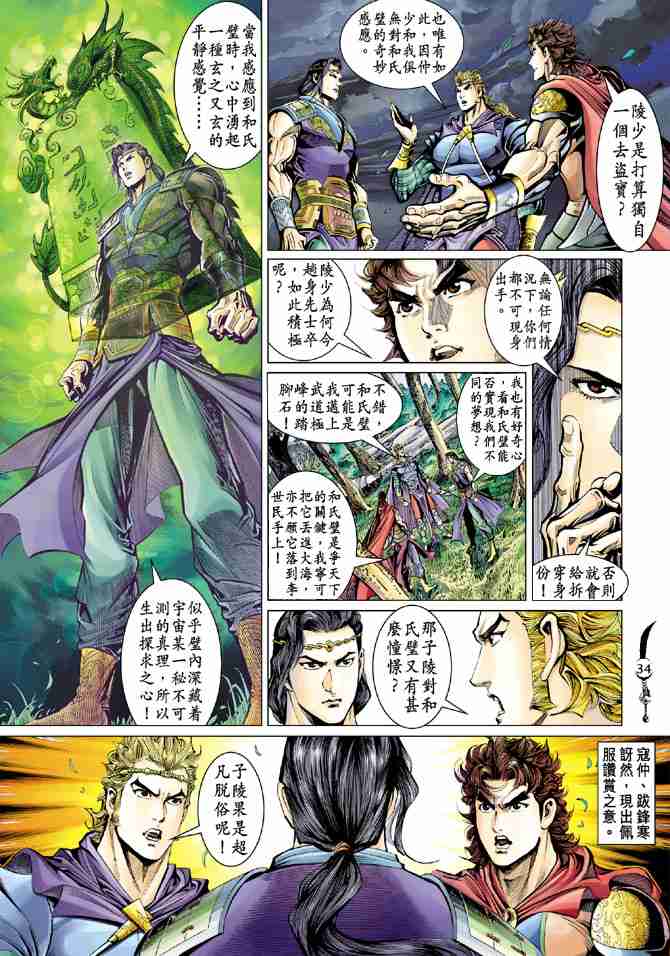 第31页
